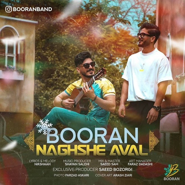 دانلود آهنگ نقش اول